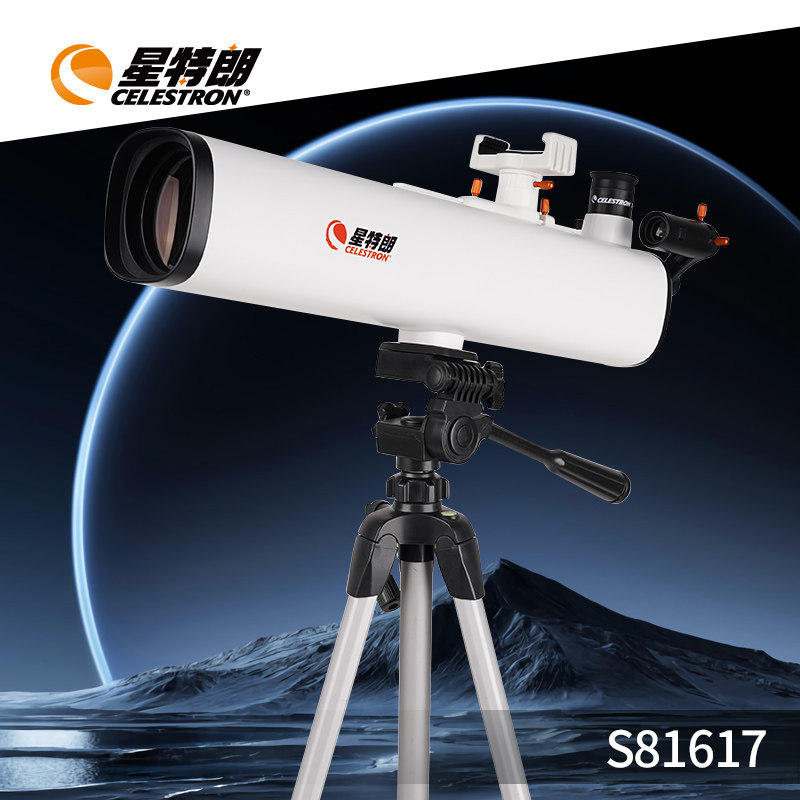 星特朗皓月70折射观星观景天地两用入门级专业高倍高清天文望远镜