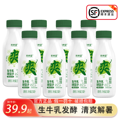 新希望生牛乳绿豆沙255ml*6瓶装清爽绿豆沙味早餐牛奶鲜奶官方正