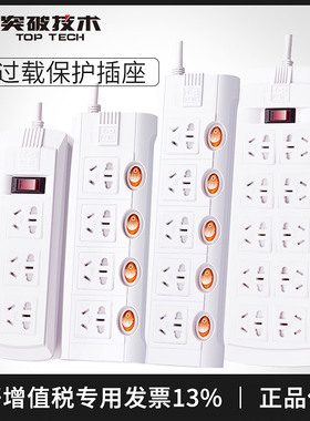 突破TOP新国标插排3/4/5/6位插座分控过载开关带线3m接线板T6K6