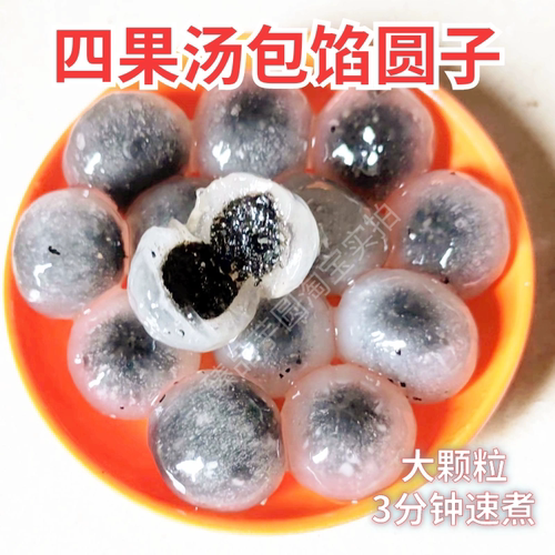 夹心包馅包心汤圆芋圆四果汤摆摊