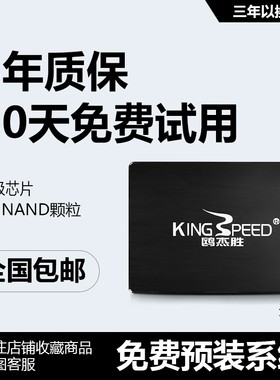 鸥杰胜120g接口台式电脑固态硬盘