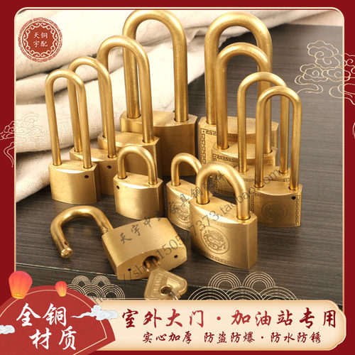 全铜大门铜锁老式门栓挂锁门锁防水防锈加油站防静电全铜锁长梁锁