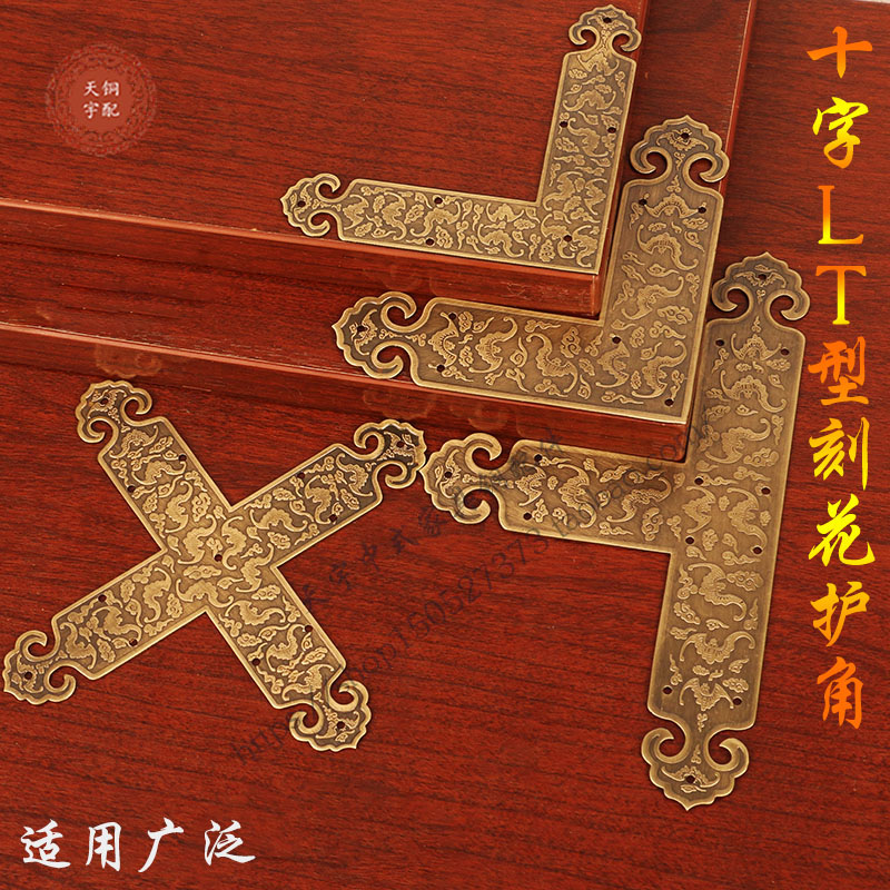 中式仿古纯铜包角首饰盒樟木箱角码装饰铜角花柜门护角吊顶铜角花