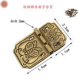 樟木箱子合页纯铜合页铰链收拾盒子小合页折页小柜门异性小合页