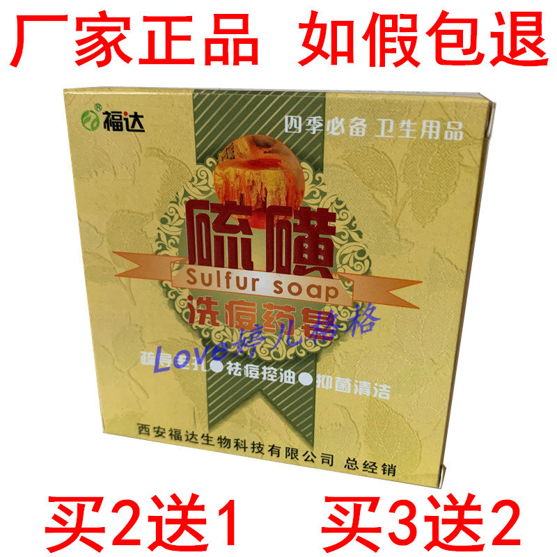正品硫磺洗痘药皂除螨洁面祛痘去螨虫香皂纯手工天然洗脸精油神皂