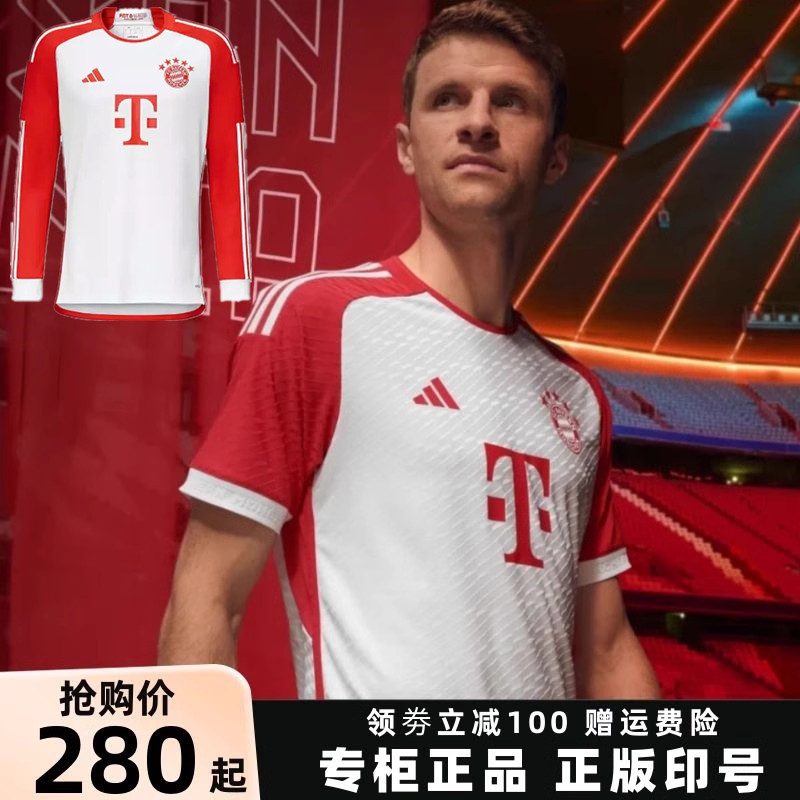 拜仁慕尼黑球衣长袖球员版23-24主场25号穆勒基米希拜仁9号凯恩