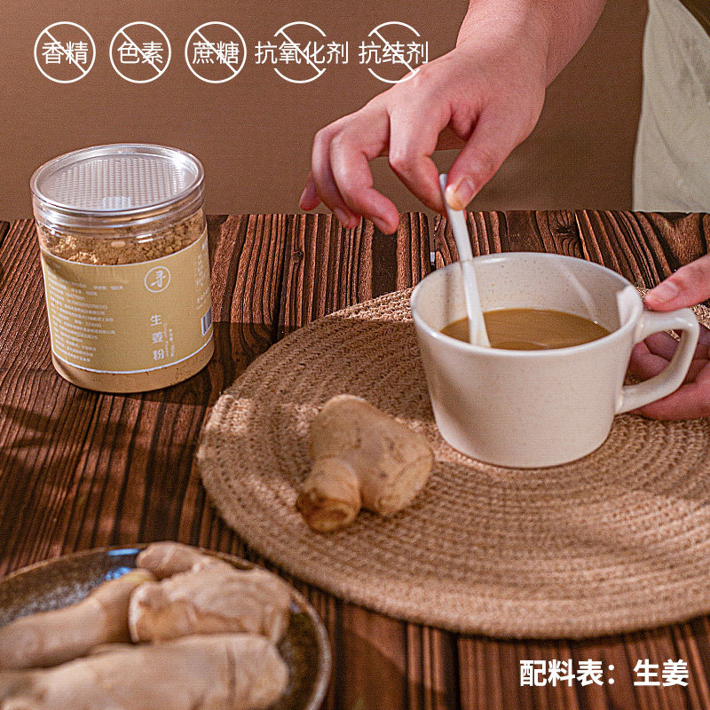 润寻味 纯姜粉160克瓶装纯食用冲泡云南小黄姜烘焙干姜粉饮料调料
