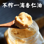 寻味 杏仁酱可调细腻杏仁露冲饮不加糖 打成糊状 现磨 纯杏仁粉