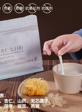 【寻味】 燕窝杏仁七白粉杏仁粉莲子山药银耳营养代餐粉冲泡早餐