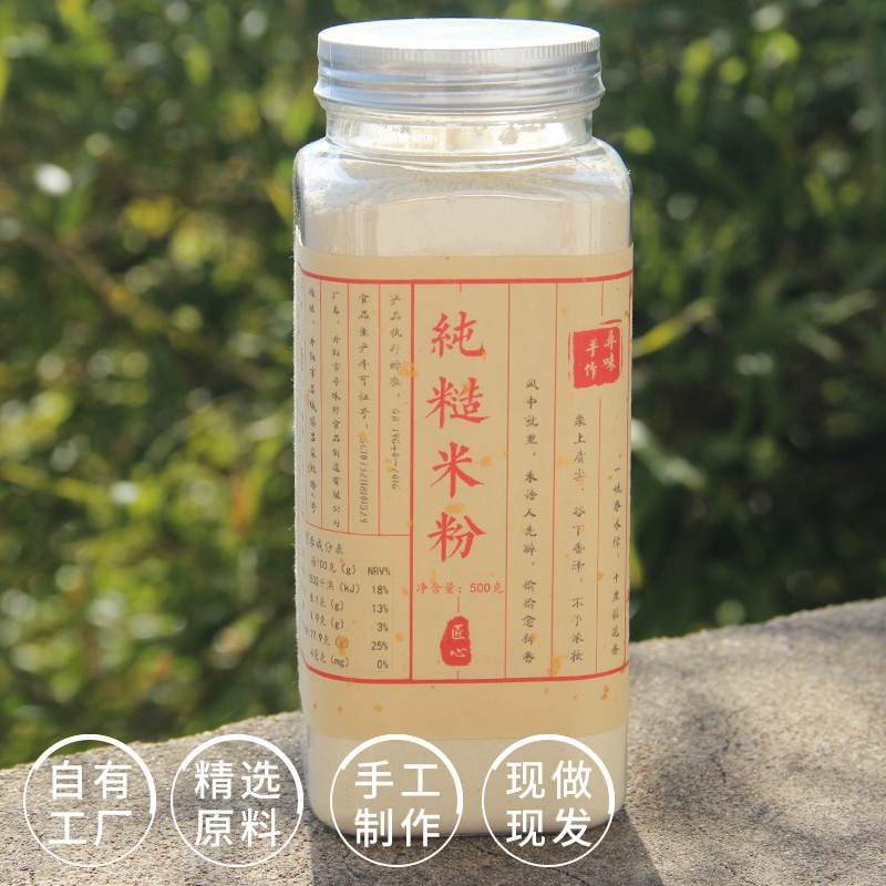 寻味 熟纯糙米粉玄米糊五谷杂粮代餐冲泡饮用营养早餐粉饱腹即食
