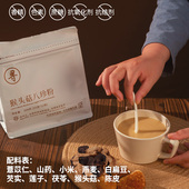 猴头菇粉八珍粉营养早餐代餐粉陈皮麦芽铁棍山药无添加剂 寻味