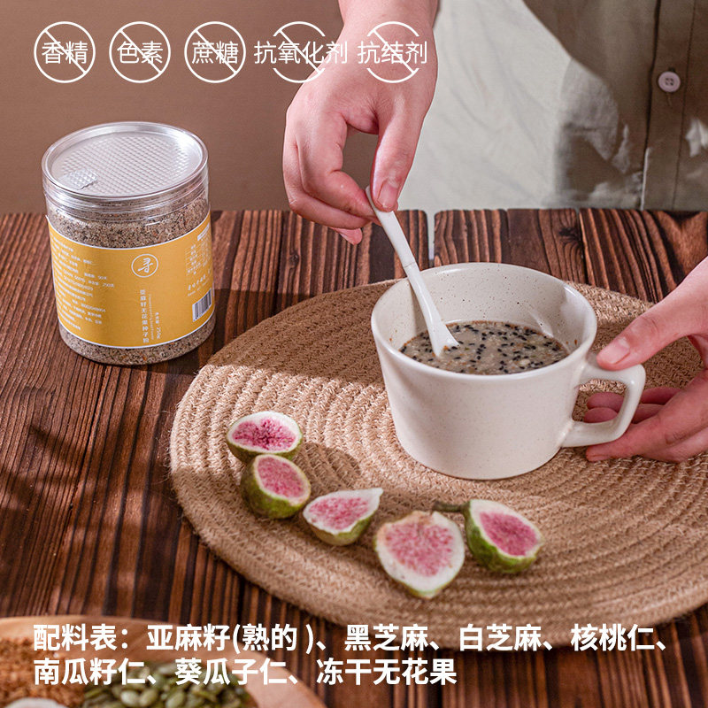 【冷藏】寻味亚麻籽无花果种子粉干吃型即食谷物粉粉营养早餐代餐
