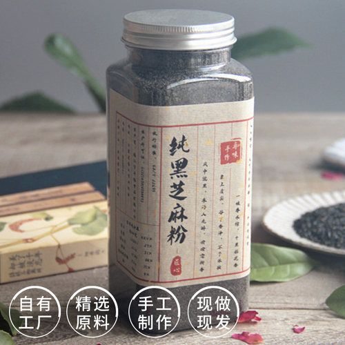 熟芝麻粉瓶装不加糖无添加