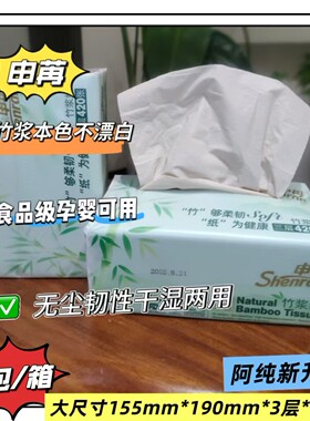 阿纯寻竹天然竹纤维孕妇20包本色