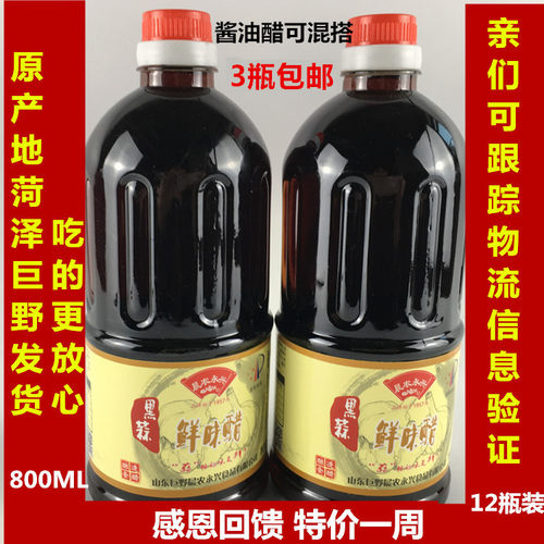 山东黑大蒜醋巨野酿造食醋晨农