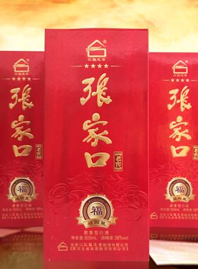 三祖龙尊张家口老窖福四星38度浓香型白酒500ml