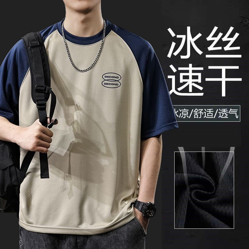 2025冰丝网眼插肩袖短袖t恤男夏季宽松薄款透气速干运动上衣体恤,男装,T恤,淘宝优惠券,粉丝福利购,淘宝优惠卷
