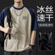 宽松薄款 t恤男夏季 透气速干运动上衣体恤 短袖 2025冰丝网眼插肩袖