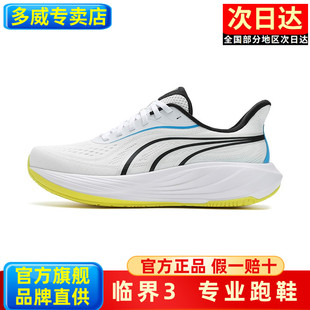 【街霸】多威临界3代跑步鞋户外休闲通勤缓震舒适跑鞋男运动鞋女