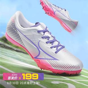 海尔斯181S2钉鞋中短男女学生中考田径比赛专业跑步跳远钉子鞋