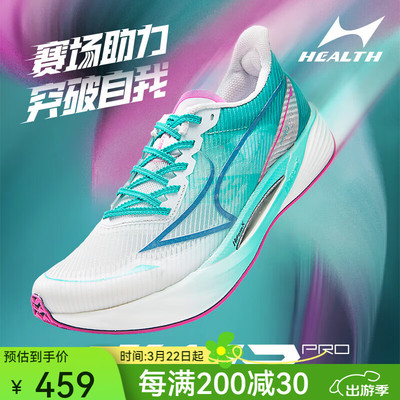 海尔斯KM3PRO全掌碳板2025新款学生田径专业体考比赛专用竞速跑鞋