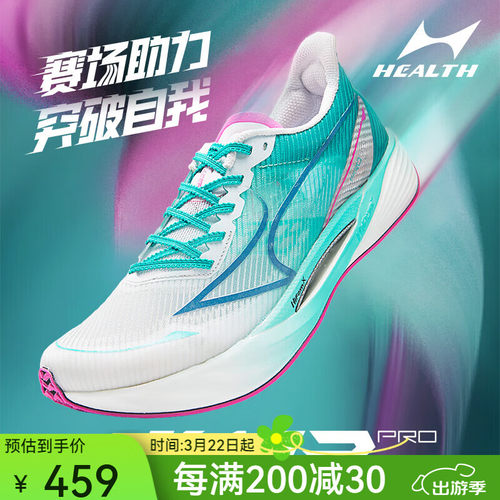 海尔斯KM3PRO全掌碳板2025新款学生田径专业体考比赛专用竞速跑鞋