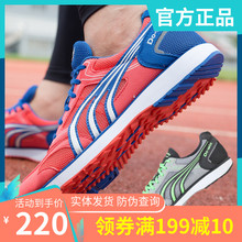 2019年新品多威马拉松跑鞋减震体育考试田径训练运动男女款跑步鞋