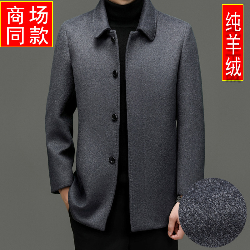 2025年冬季羊绒大衣男新款加大码保暖中长款中老年爸爸装毛呢外套