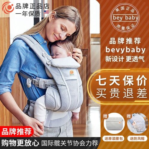 美国ergobaby二狗婴儿背带同款