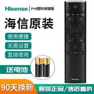 原装海信电视遥控器CN3A69 HZ43A55 HZ50A55 HZ55A55 HZ58/65A55