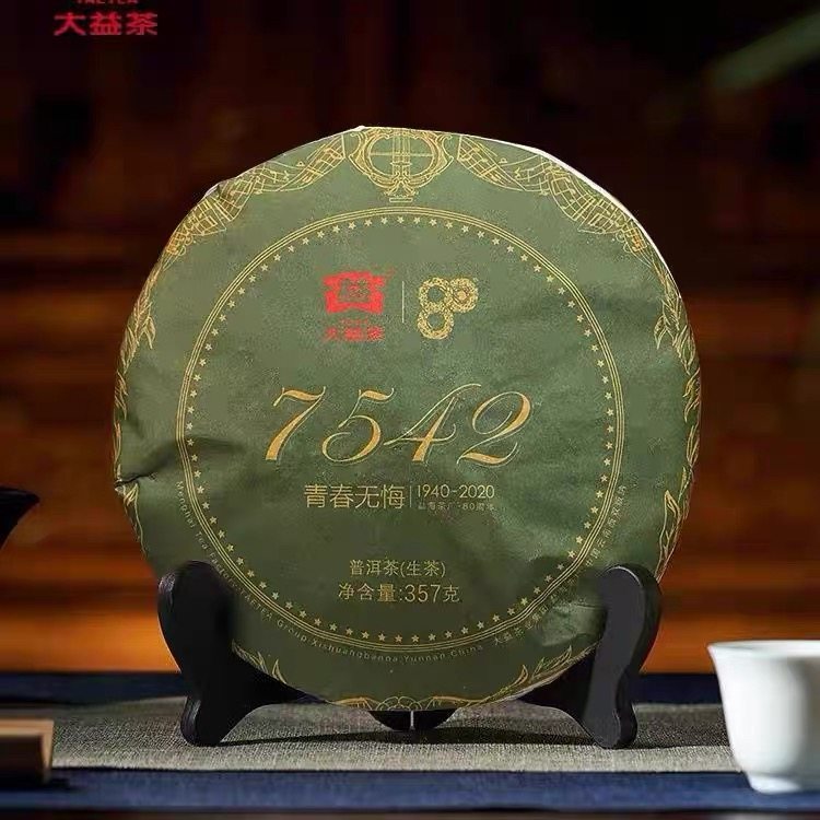 正品大益普洱茶生茶2020年2001批7542青饼357g绿豆饼80周年纪念茶