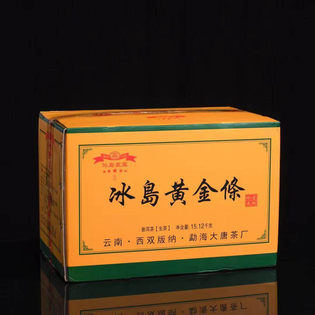 福利爆品 2019年 原生态大唐茶厂冰岛黄金条 生茶 315克/条