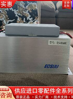 议价杰星通 ECSUU 工控机  型号 ES-8160U，5