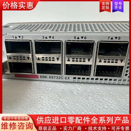 议价思科N9K-X9732C-EX