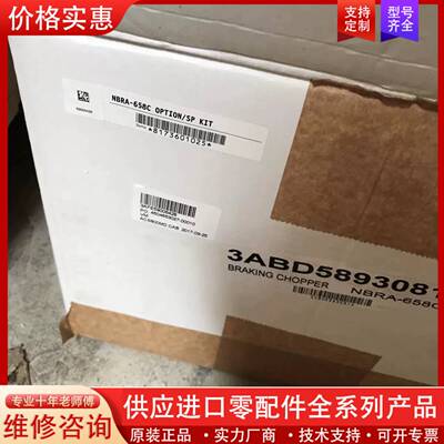议价制动斩波器 NBRA-658C