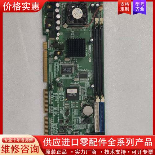 议价NoRCO-680 -680 低功耗CPU