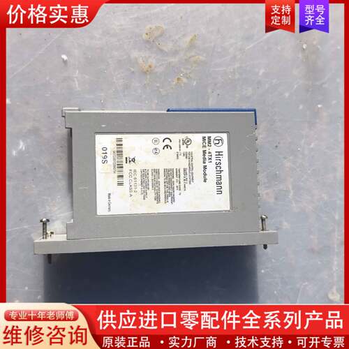 议价赫斯曼模块MM2-4Tx1