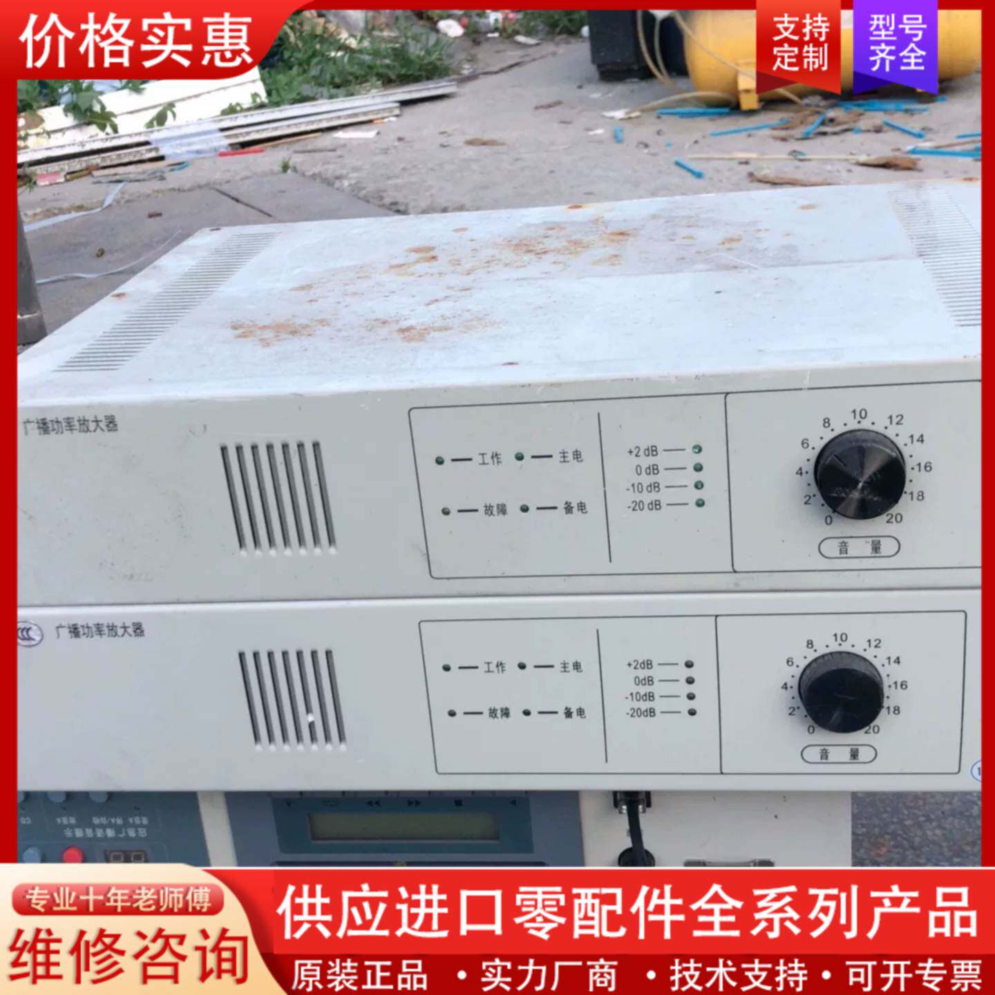 议价+恒业+广播功率放大器+150W+报警消防功放盘图片