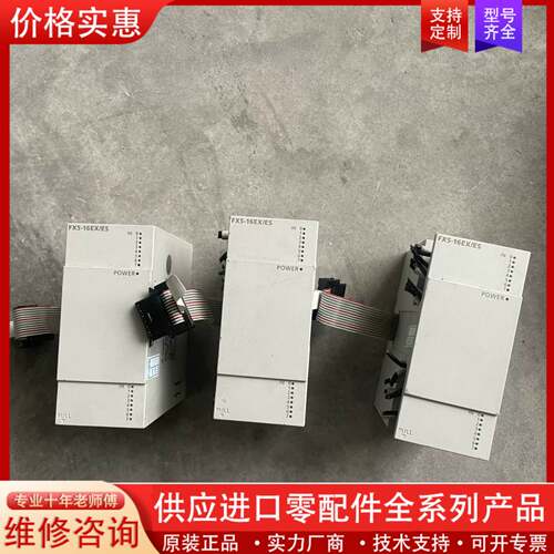 议价FX5-16EX/ES正品，功能测试OK，200包邮，功