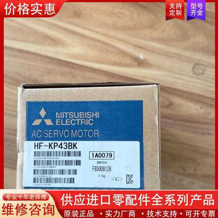 议价伺服电机HF-KP43BK,包装齐全。1台。