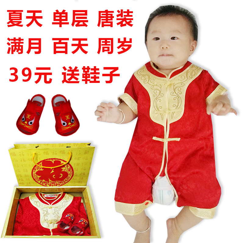 婴幼儿夏天季红色礼盒哈衣唐装