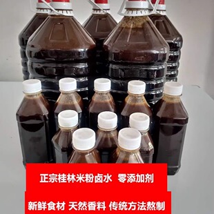 桂林米粉卤水祖传秘制传统味道零添加剂卤粉卤肉500克