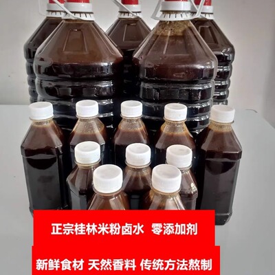 桂林米粉传统味道零添加包邮卤肉