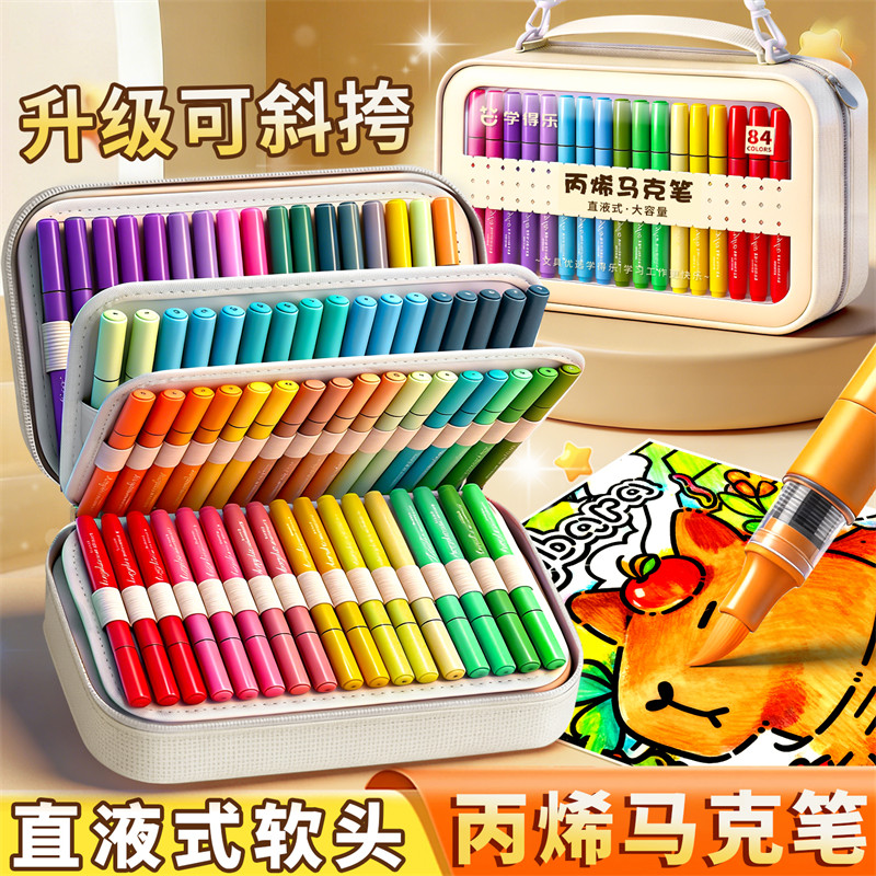 学得乐直液丙烯马克笔24色图片