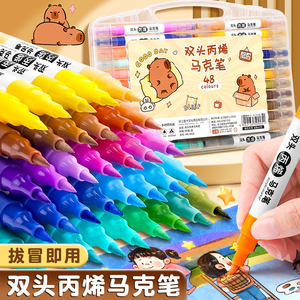 双头丙烯马克笔学生专用速干防水60色彩色笔儿童绘画无味可叠色水