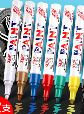 不掉色防水防油彩色油漆笔大号黑白金银红灰绿蓝黄色粗头工地速干