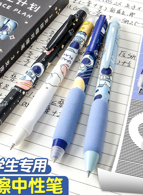 按动可擦笔小学生专用中性笔热可擦三年级蓝色黑色摩易擦复写笔魔