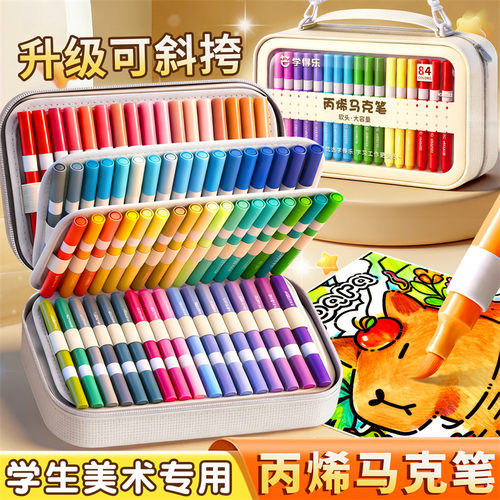 丙烯软头斜挎包彩色美术马克笔