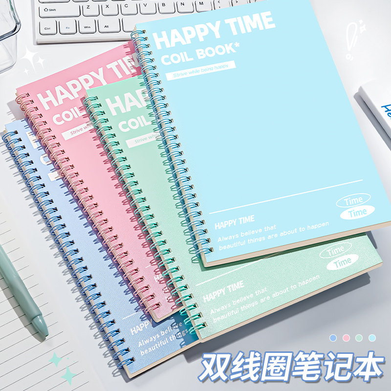 线圈笔记本本子b5简约初中生专用高颜值简约课堂笔记考研学习记事