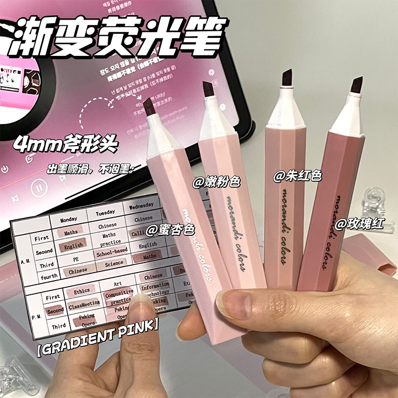 渐变荧光笔标记笔记学生用划重点ins风彩色手帐笔高颜值初中高中